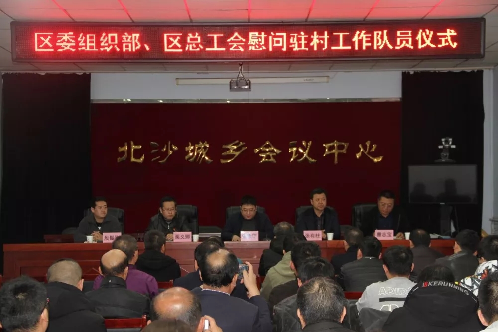 万全区委组织部与万全区总工会慰问全区扶贫驻村干部