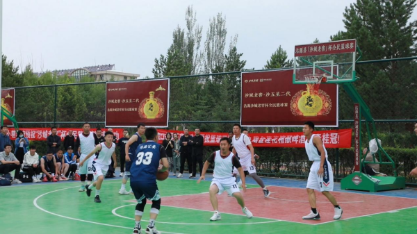 【争一流 当冠军】沽源县总工会举办“沙城老窖杯”全民篮球赛