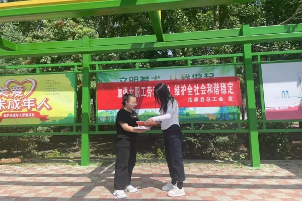 筑牢安全防线 守护“她”权益｜沽源县总工会开展安全生产及女职工普法宣传活动