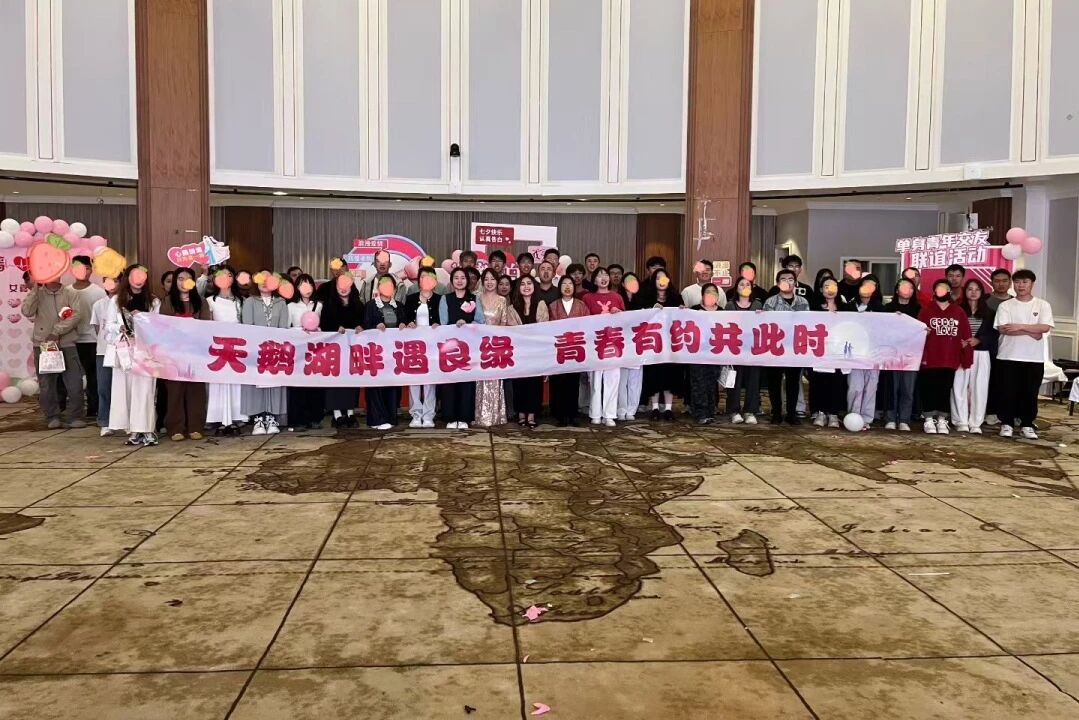 浪漫七夕牵情缘 青年联谊觅知音｜沽源县总工会联合多部门举办“会聚良缘 沽青有缘”单身青年职工交友联谊活动