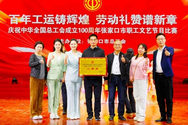 致敬劳动者——怀来县代表队在全市职工文艺比赛上获得佳绩