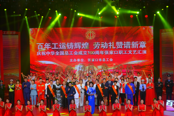 光荣属于劳动者——怀来职工代表队在全市五一文艺汇演中绽放风采