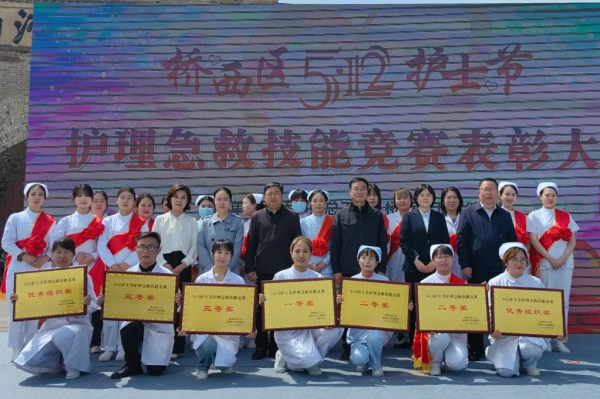 张家口市桥西区总工会举办护理急救技能竞赛