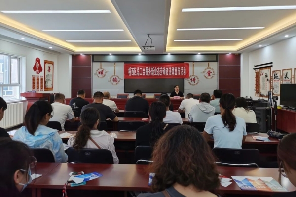 张家口市桥西区总工会开展新就业劳动群体法律宣传活动
