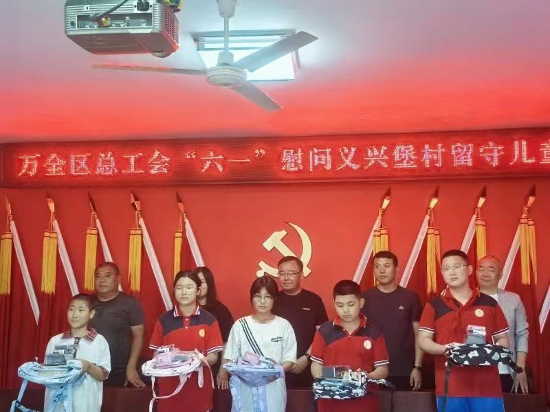 张家口市万全区总工会开展“六一”慰问留守儿童活动