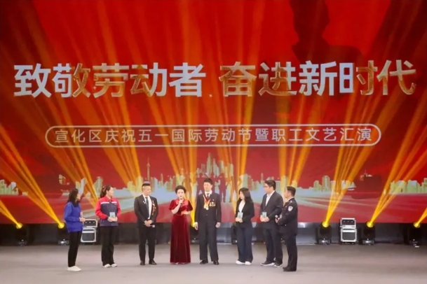 致敬劳动者 奋进新时代 | 宣化区举办庆祝