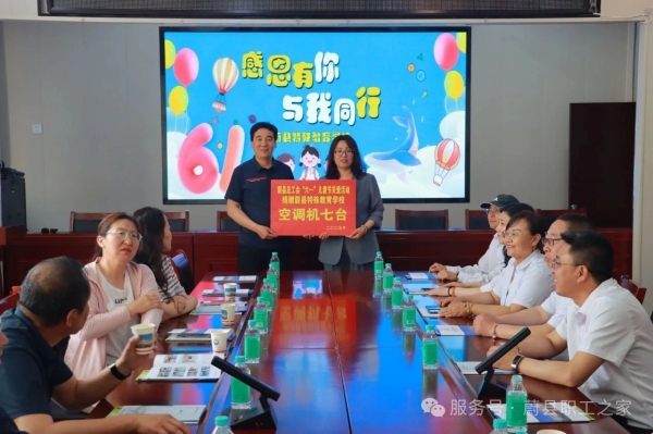 蔚县总工会开展“六一”国际儿童节关爱慰问活动