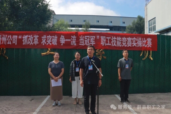 蔚县2025年“争一流 当冠军”开滦（集团）蔚州矿业有限责任公司开展“抓改革 求突破 争一流 当冠军”职工技能竞赛成功举办