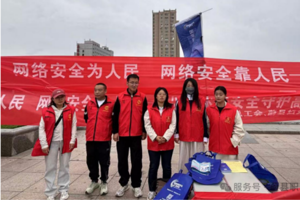 蔚县总工会、蔚县妇女联合会联合开展网络安全宣传周活动